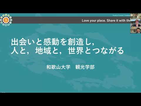 「秋の観光学部祭り」大学案内 by 入試委員長 20201024収録