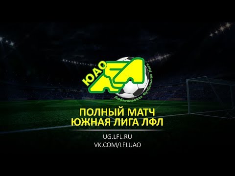 Первый дивизион. Тур 12. Медина - Империал-2. (16.11.2019)