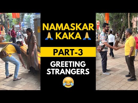 NAMASKAR KAKA | PART 3 | GREETING RANDOM STRANGERS IN A PARK | BECAUSE WHY NOT PRANK