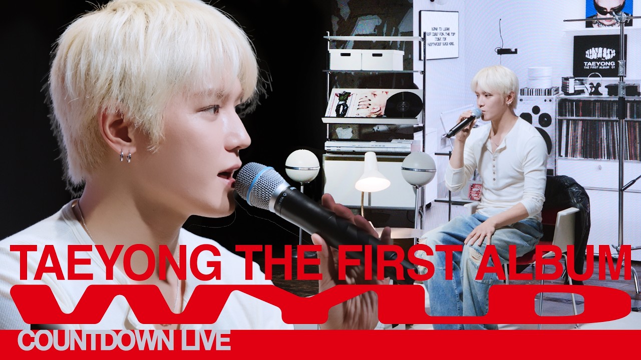 ｡*⭒웰컴 투 태용이의 작업실⭒*｡ | TAEYONG THE FIRST ALBUM ‘WYLD’ COUNTDOWN LIVE
