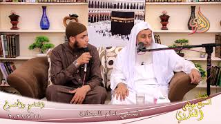 الناسخ والمنسوخ (54) ' المشي امام الجنازة ' للشيخ مصطفى العدوي تاريخ 11 7 2021 image