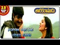 Taraka Ramudu Movie Kopam Vasthe Video Song Srikanth Soundarya