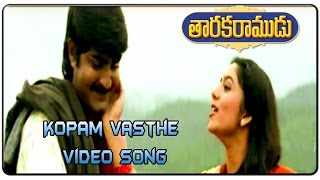 Taraka Ramudu Movie  Kopam Vasthe Video Song  Srik