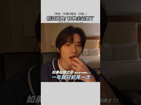 TXT｜假設遊戲... 我想不到拒絕的理由🥹［만약에GAME］ #TXT #TOMORROW_X_TOGETHER #투바투 #투모로우바이투게더