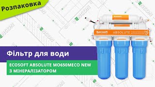 Ecosoft Absolute MO650MECO New - відео 1