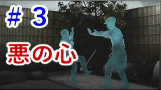 【真かまいたちの夜 11人目の訪問者】 12人目の気分で・・・#3