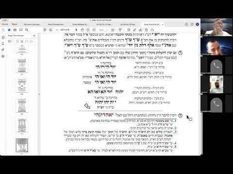 הרב יואל חקון - תפילה תשפ״ה - שיעור 084 - ק״ש בסידור - אחד.