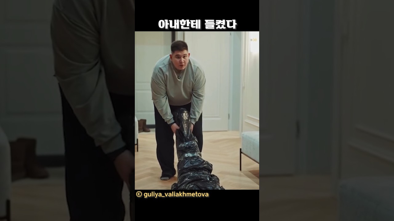 시체를 처리하다가 아내한테 들켰다