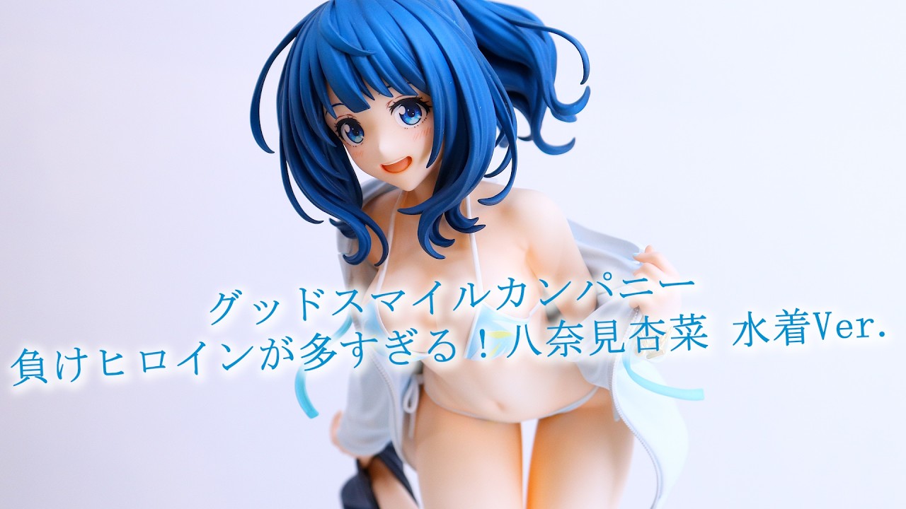 【展示】グッドスマイルカンパニー 負けヒロインが多すぎる！ 八奈見杏菜 水着Ver. フィギュア