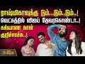 Rashmika வுக்கு டும் டும் டும் வெட்கத்தில்