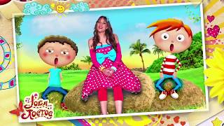 Lola Toc Toc ✊✊ &quot;La Isla De Los Sueños&quot; | Canciones Infantiles en Español | Música Infantil