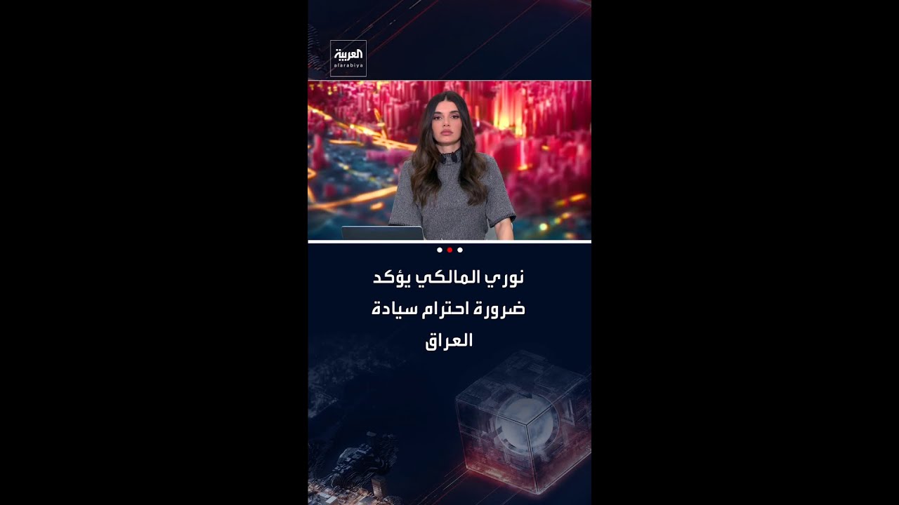 فيديو | نوري المالكي يؤكد للمبعوث الأميركي توم براك ضرورة احترام سيادة العراق وخيارات شعبه