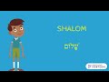 Genesis 1 1 In Hebrew Part 1