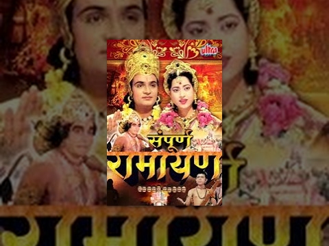 sampurna ramayan video downlod sampurna ramayan video downlod