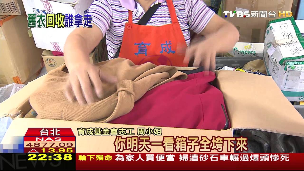 舊衣回收箱設置須申請　沒專用貼紙即非法
