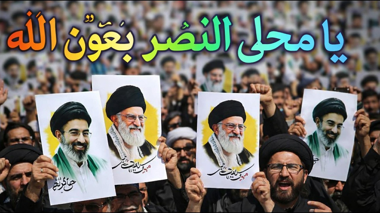 إيران انتصرت..! ويا محلى النصر بعون الله