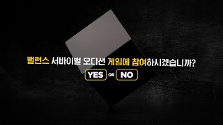 [Teaser] 밸런스 서바이벌 오디션 ‘THE ORIGIN - A, B, Or What?’｜아이돌 데뷔를 건 극강의 밸런스 게임이 시작된다!｜19 Mar, 2022