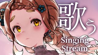 【歌枠】今日は何を歌おうかな。〇Singing Stream【町田ちま/にじさんじ】