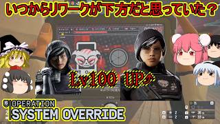 【R6S】強すぎると言われたけど普通に強いわ【ゆっくり実況】