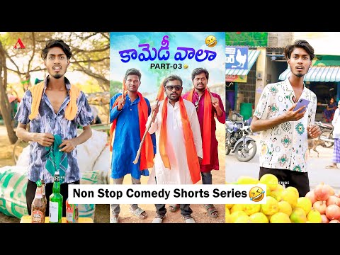 Crazy Boys Non Stop Comedy Short Videos Part-3 | Crazy Boys