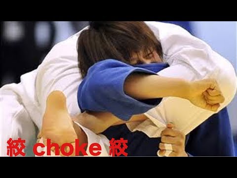 【柔道】 女子柔道・寝技から絞め技へ！もはや殺人技です。審判もう少し早くとめて〜・・【凄技】women’s judo choke out