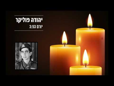 Video thumbnail for Yoram - יורם