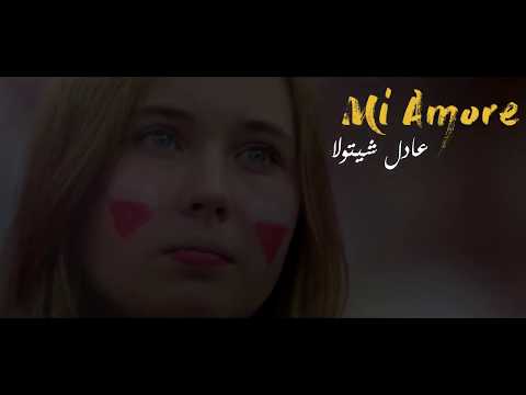 Adel Chitoula ' Mi Amour '  2017  قنبلة صيفية حماسية
