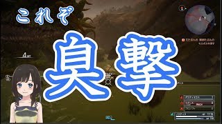 【女性Vtuber FF15 #27】くっさい臭いの正体…迫りくる臭い息に大ピンチ！