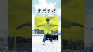 まだまだ踊ってみた#今ドキッズtv#まだまだ