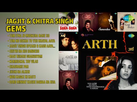 जगजीत सिंह की सदाबहार गजलें | Jagjit Singh Songs | Tum Itna Jo Muskura Rahe Ho