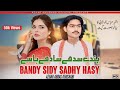 Jag De Shazaday Azhar Abbas Khushabi New Song 2024 Official Video Bandy Sidy Sadhy Hasy