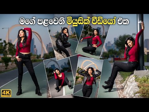 Durty 4 Four - Salakanne | සලකන්නේ ft Izzy & G.O.A