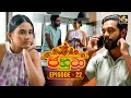 Jahuta ජහුටා Episode 22 16th September 2025 Swarnavahini