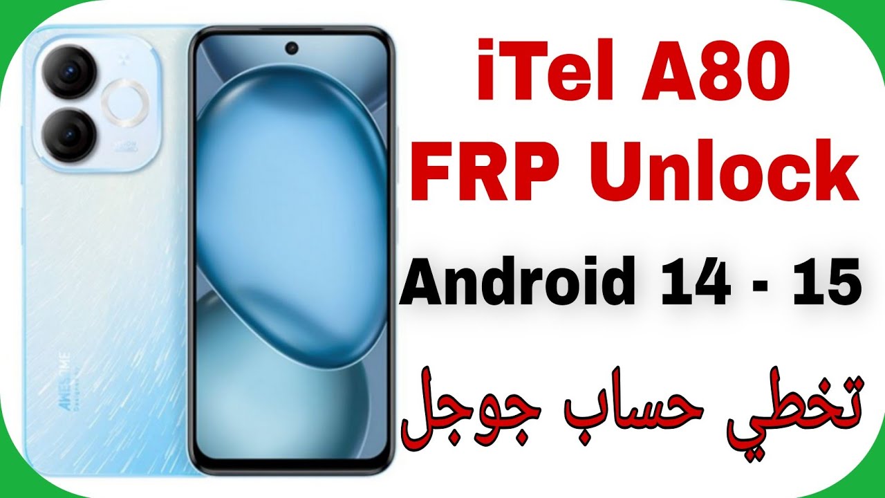 iTel A80 (A671L) FRP Unlock Android 14 - 15 ¦ تخطي حساب جوجل بعد الفورمات آيتل إيه ثمانين 