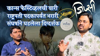 Download lagu The journey to the Cannes Festival | The journey to the Presidential Medal | A director born of struggle mp3