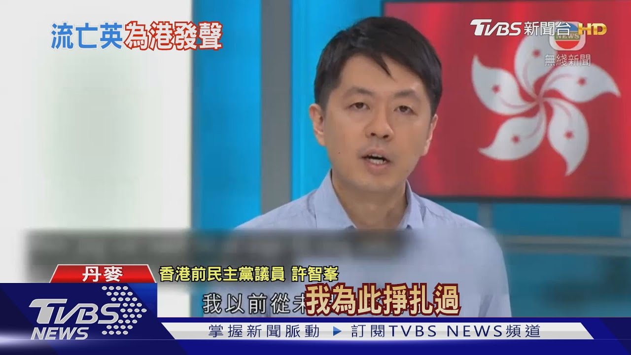 現身倫敦機場 許智峯:可能永遠無法回港