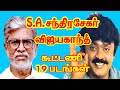 Director S A Chandrasekar Directed 19 Movies For Vijayakanth He Gives Many Hits For Tamil Cinema