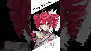 ドーナツホール / 重音テトSV #重音テト #重音テトSV #ドーナツホール #ボカロ #ボカロカバー#shorts
