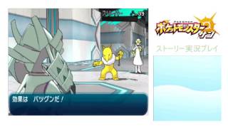 エーテル財団最後の砦！？ザオボーとバトル！/ポケットモンスターサン実況プレイ　#22