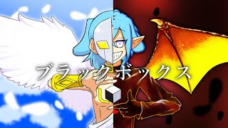 17歳 / 全力で【 ブラックボックス 】歌ってみた