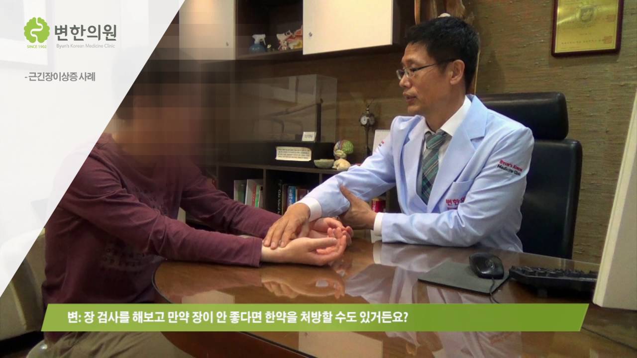 [변한의원] 근긴장이상증 치료 후기