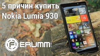 Nokia Lumia 930 - відео 8