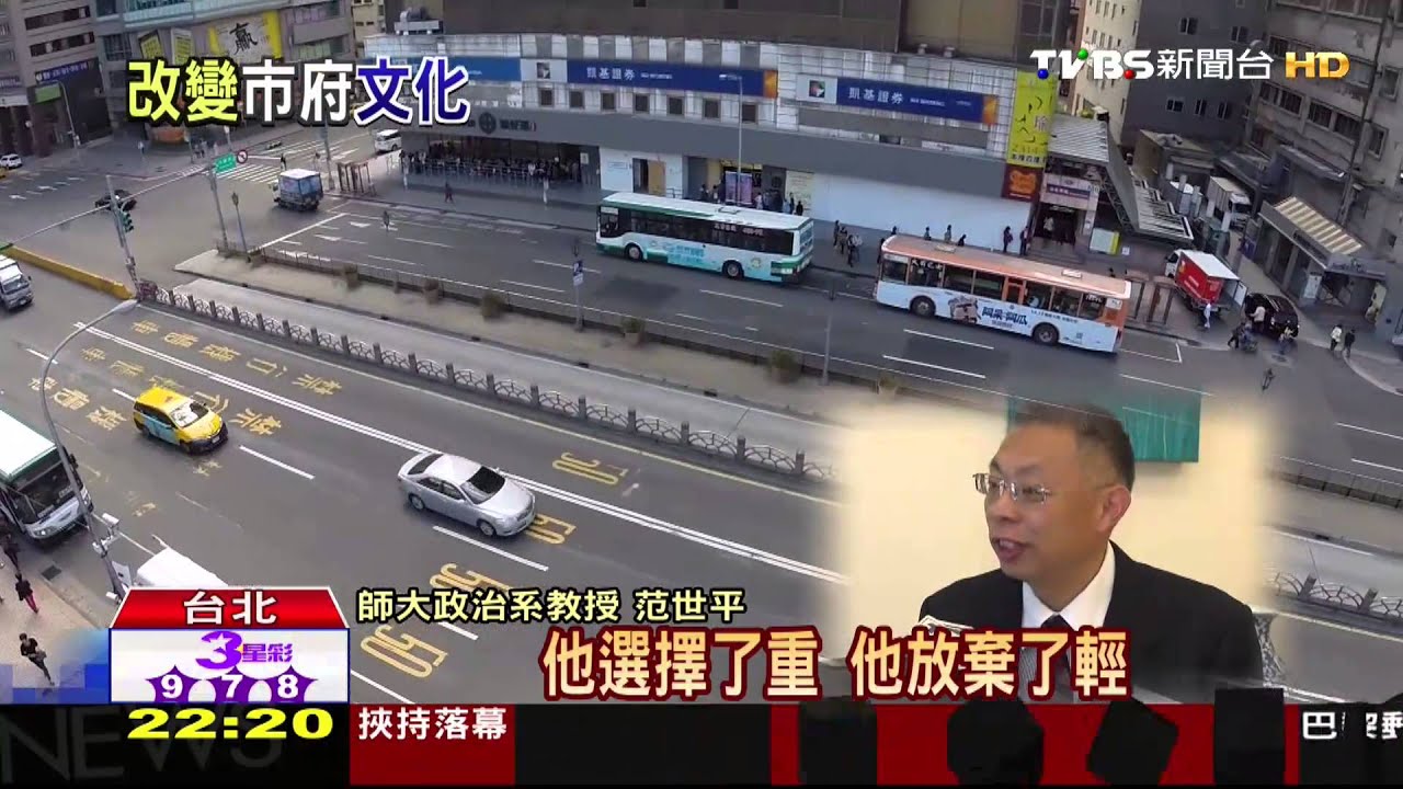 柯p改革拚速成　學者：蜜月期後挑戰大