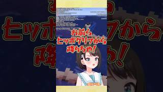 4年間でたくましく成長した大空スバル #shorts