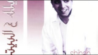 كلمات اغنية كان ياما كان شهاب حسني