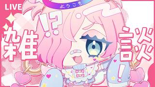 【雑談】✨コミティア156前の準備とかまったり雑談配信✨【Vtuber】