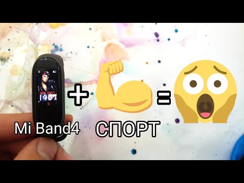 ТЕСТ-ОБЗОР: MI BAND 4 что показывает браслет на САМОМ деле?