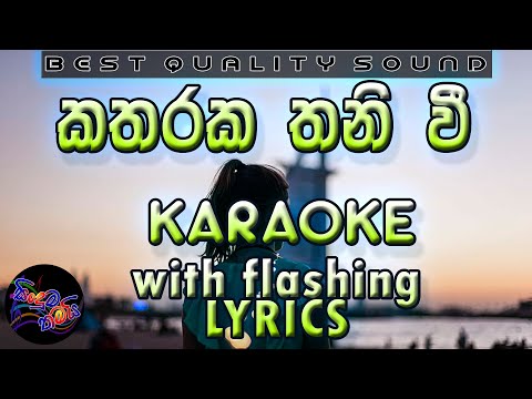 Katharaka Thaniwee Karaoke with Lyrics (Without Voice)