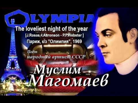 Вальс "Над волнами" - Муслим Магомаев