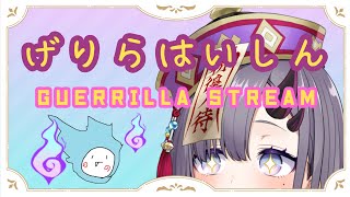 【歌枠*song】レコーディング前の声出しげりら！【新人Vtuber／彷徨鈴】